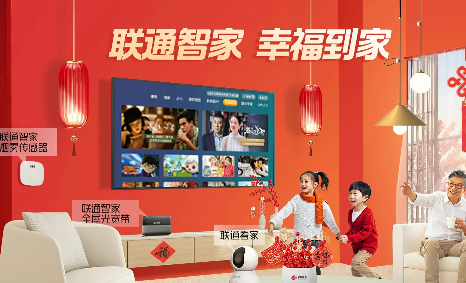 阿里地区中国联通