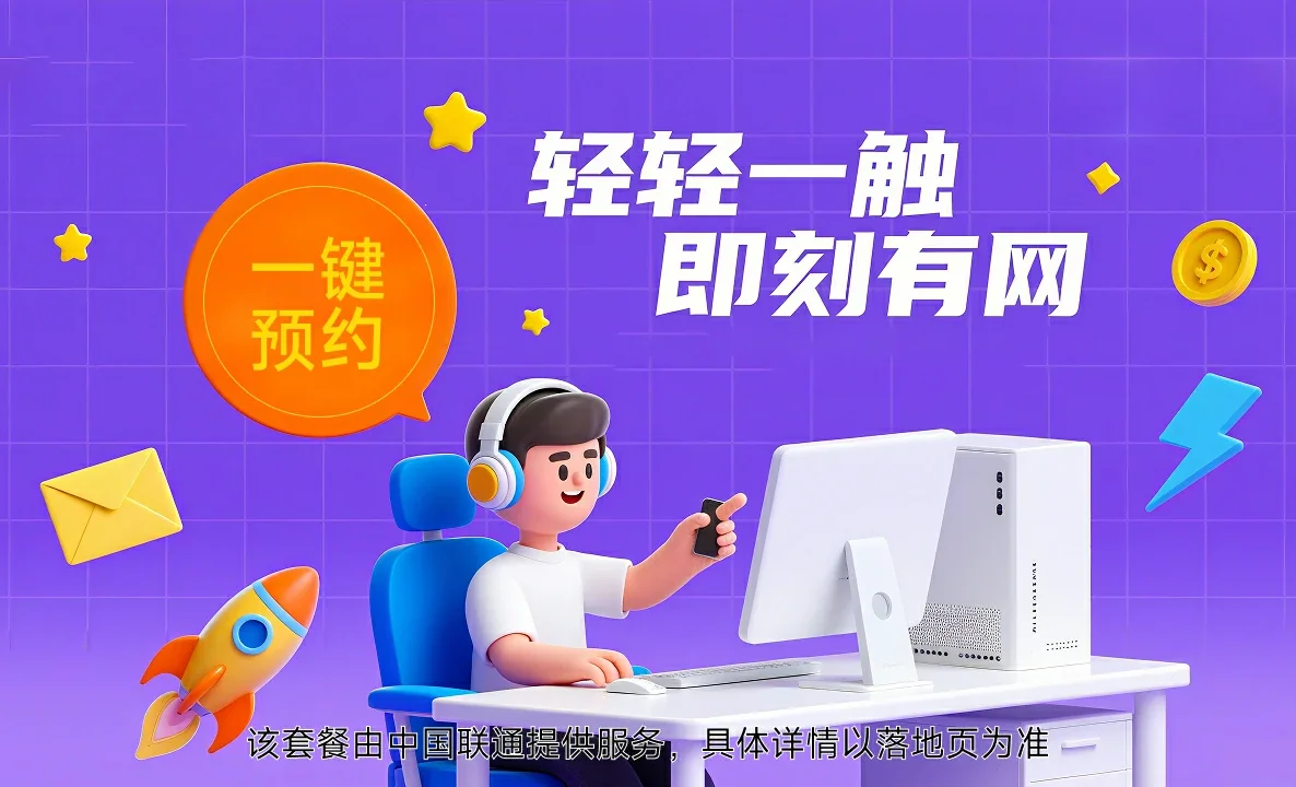 阿里地区中国联通